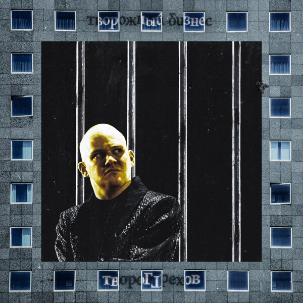 творожный бизнес - подчиняйся и носи