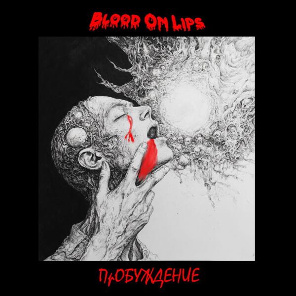 Blood On Lips - Протест