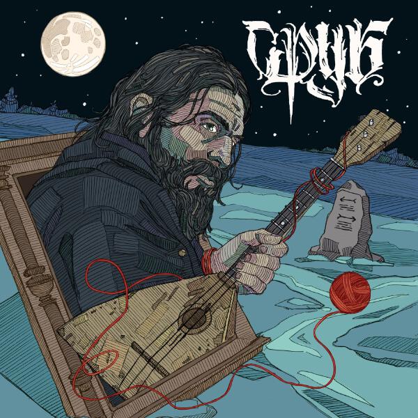 Сруб - Распутье