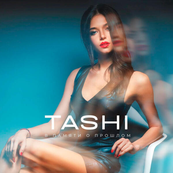 Tashi - В памяти о прошлом
