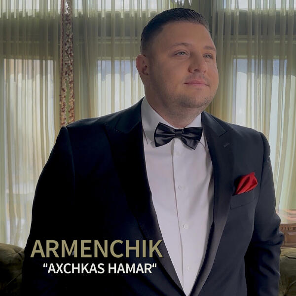 Armenchik - Axchkas Hamar