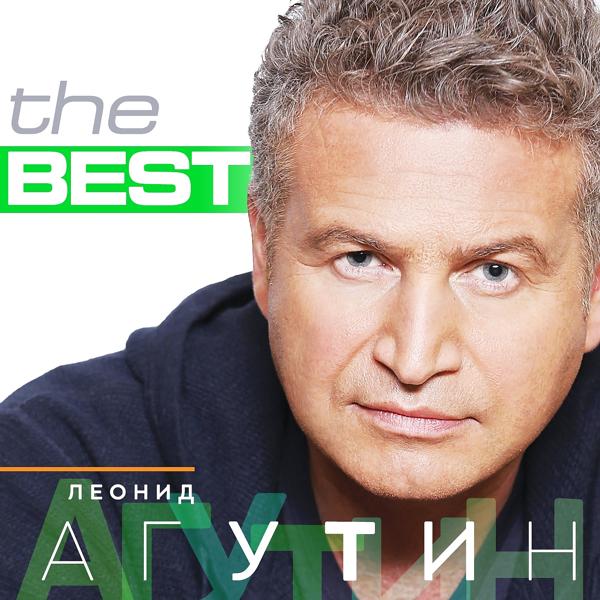 Леонид Агутин, Анжелика Варум - Королева