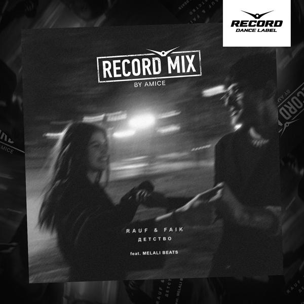 Rauf & Faik, MELALI BEATS - Детство (Amice Remix)