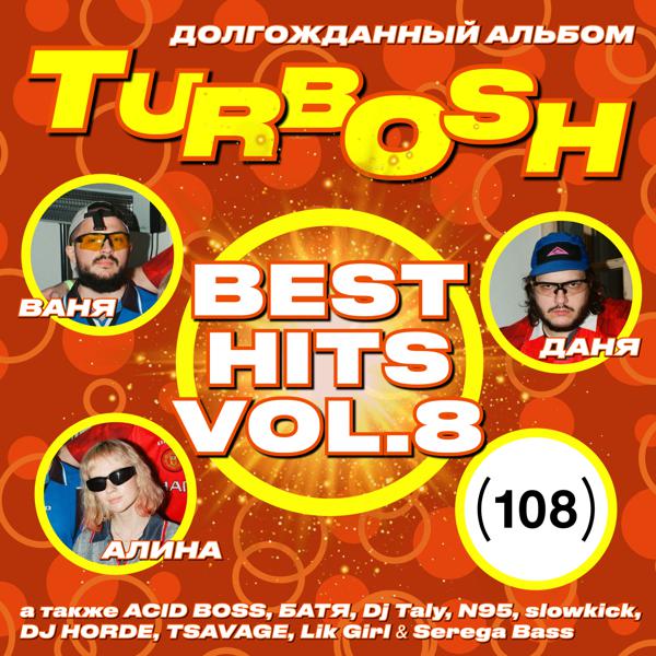 Turbosh, DJ Taly - MOLIM