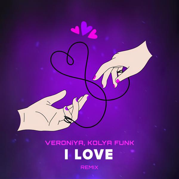 VERONIYA, Kolya Funk - I LOVE (Remix)