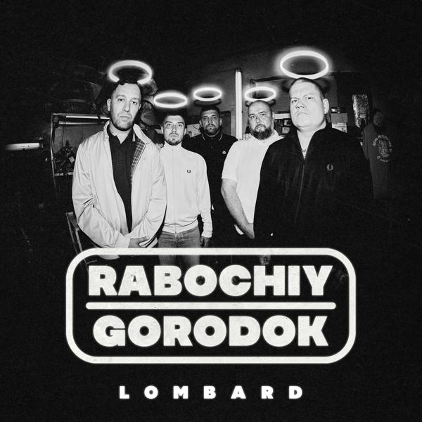 RABOCHIY GORODOK - Пуля в голове