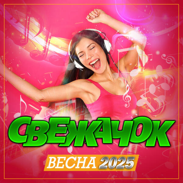 Игорь Balan - Голубоглазая