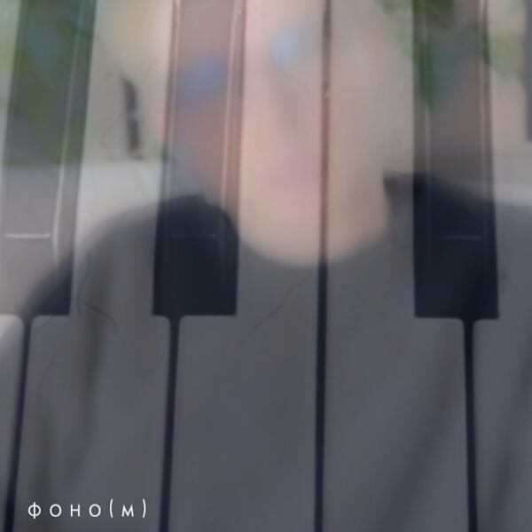 Den Sobolev - Высоко
