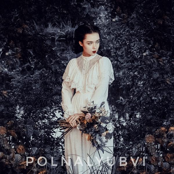 polnalyubvi - Больше ничего