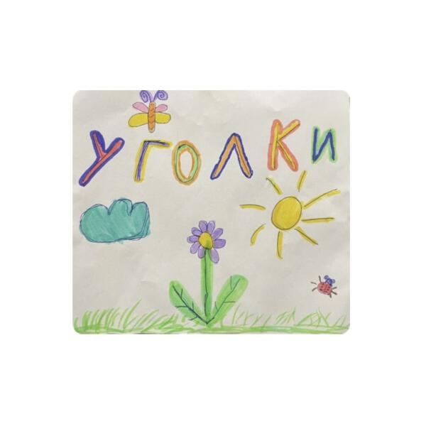 Плавник - Уголки