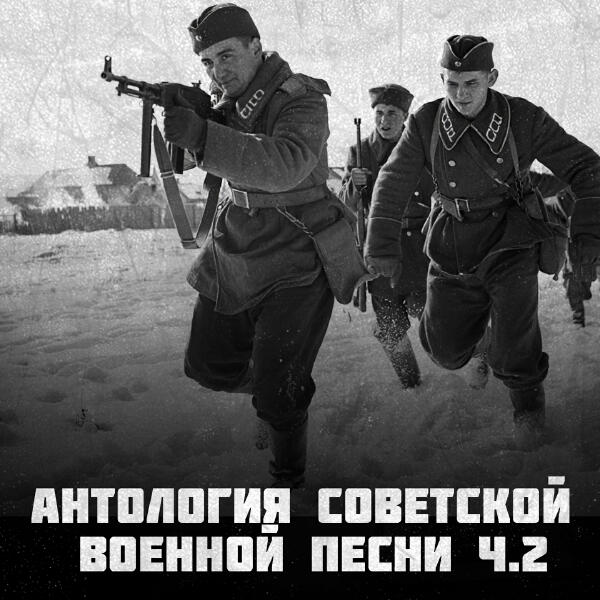 Анатолий Горохов - Есть такая война (Remastered 2025)