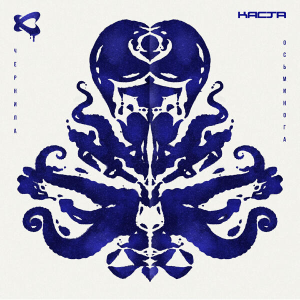 Каста, Raimonds Pauls, Mirdza Zīvere - Под солнцем затусим