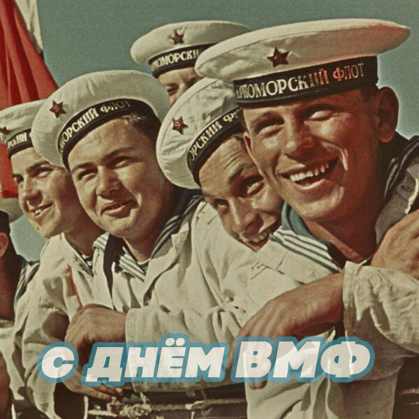 Ансамбль песни и пляски Черноморского флота - Возвратятся домой корабли