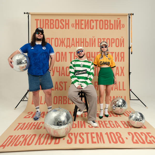 Turbosh - ЭПИЧНАЯ ФРАЗА ПЕРЕД ДРОПОМ