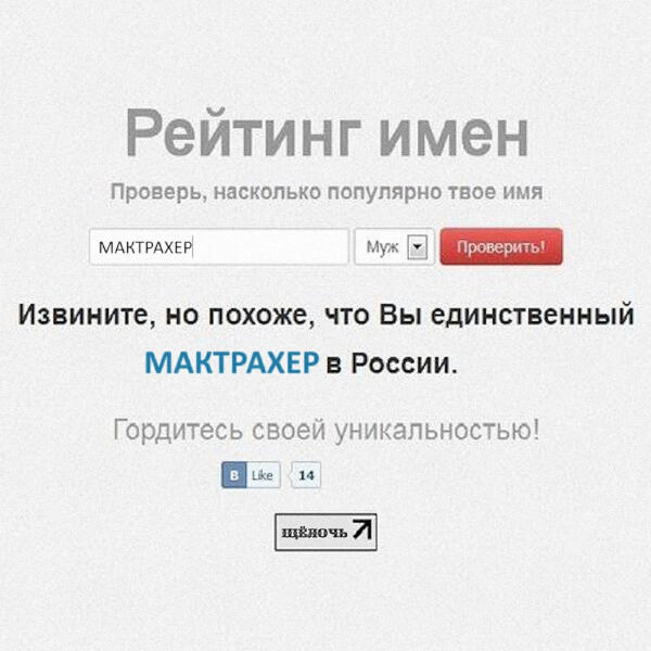 Щелочь - МАКТРАХЕР