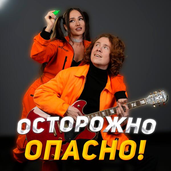 Hanna11 - Осторожно, опасно!