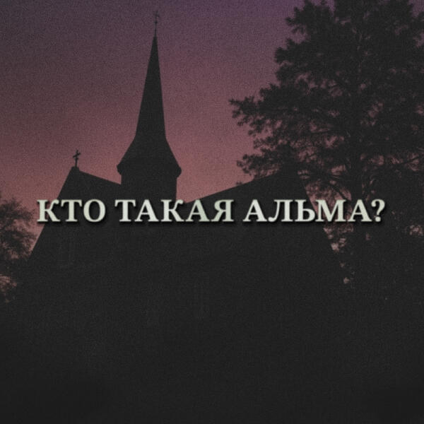 NIKKA WORDWOOD - Берешит