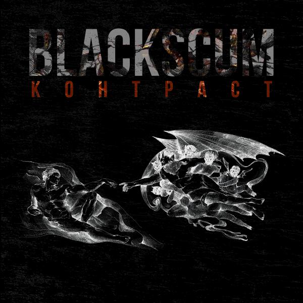 Black Scum - Спаси и Ctrl+S