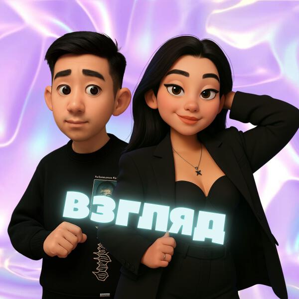 SANCH, Niwka - Взгляд