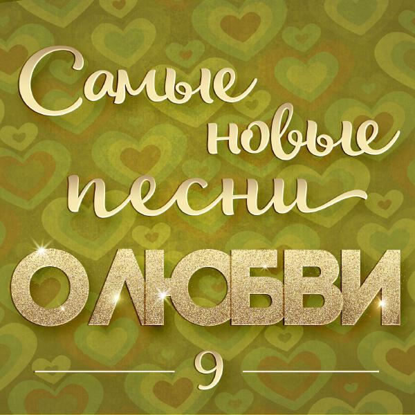 Юлия KALINA - Я тобой больна