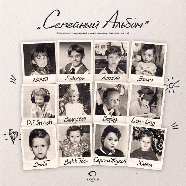 Зомб - Семейный альбом