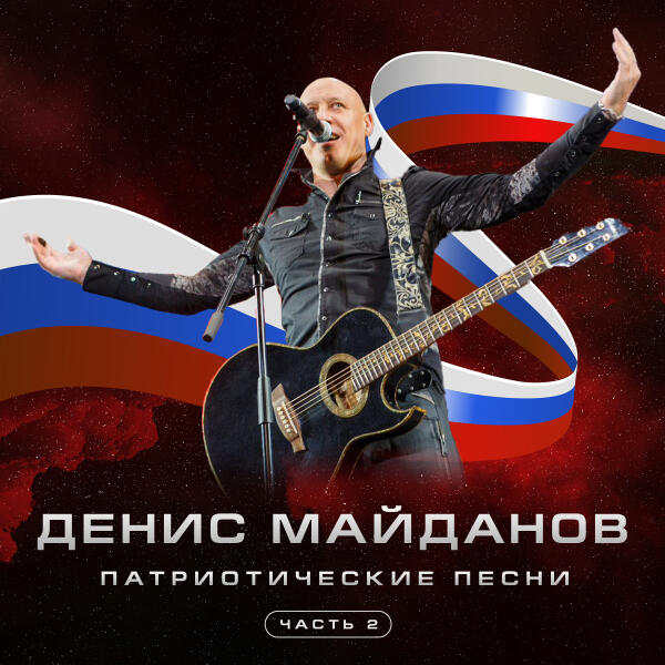 Денис Майданов - ВДВ