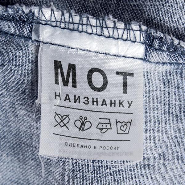 mot - Невероятно