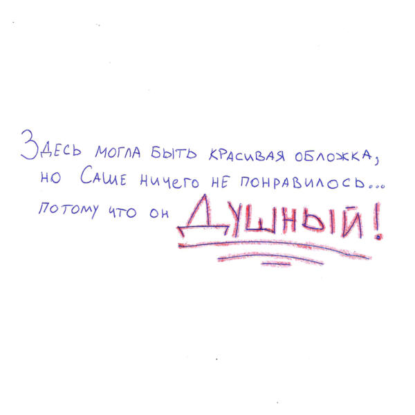 символический оркестр - душный