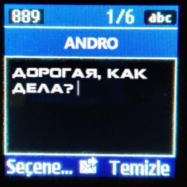 Andro - Дорогая, как дела?