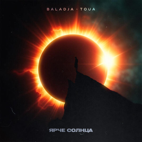 BALADJA, Toua - Ярче солнца
