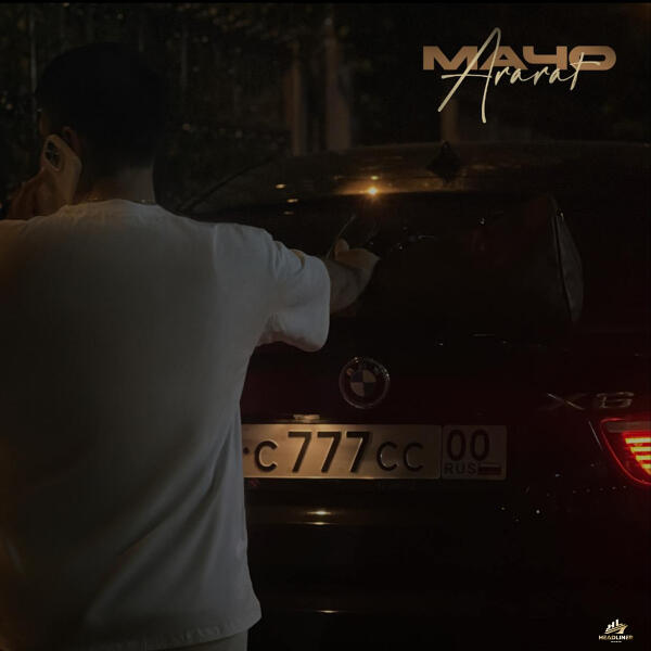 ARARAT - МАЧО