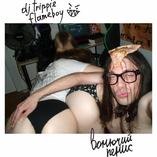 dj trippie flameboy, 5mewmet - супермэн :D