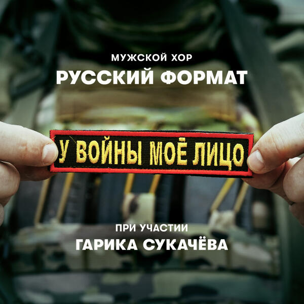 Мужской хор 