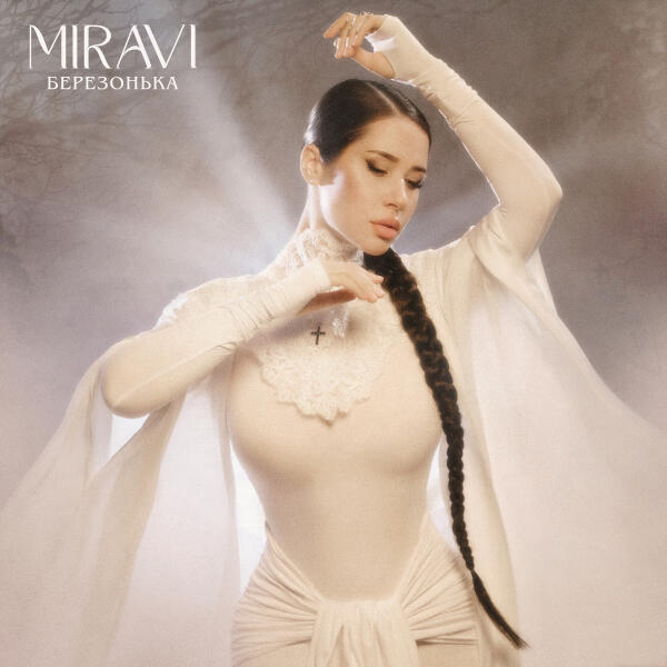 MIRAVI - Берёзонька