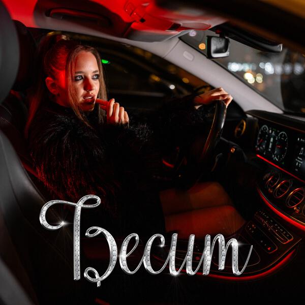 KVINKA - Бесит