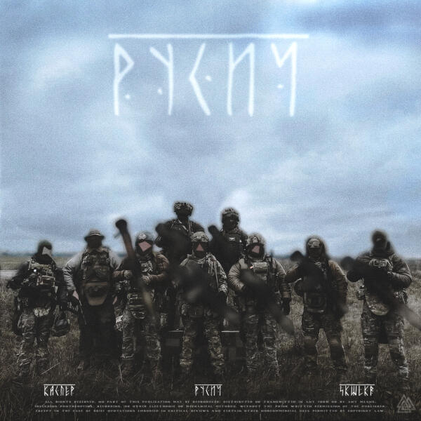 Каспер - Русич (slowed+reverb)