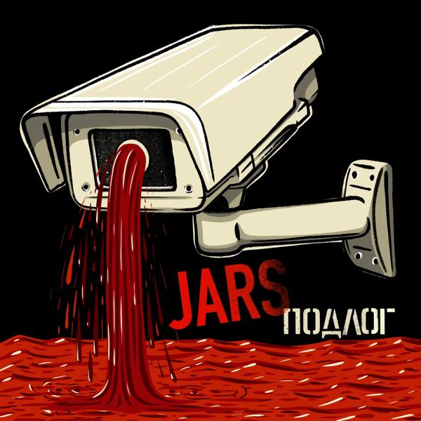 Jars - Мент