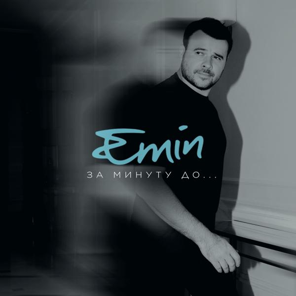 EMIN - Карие