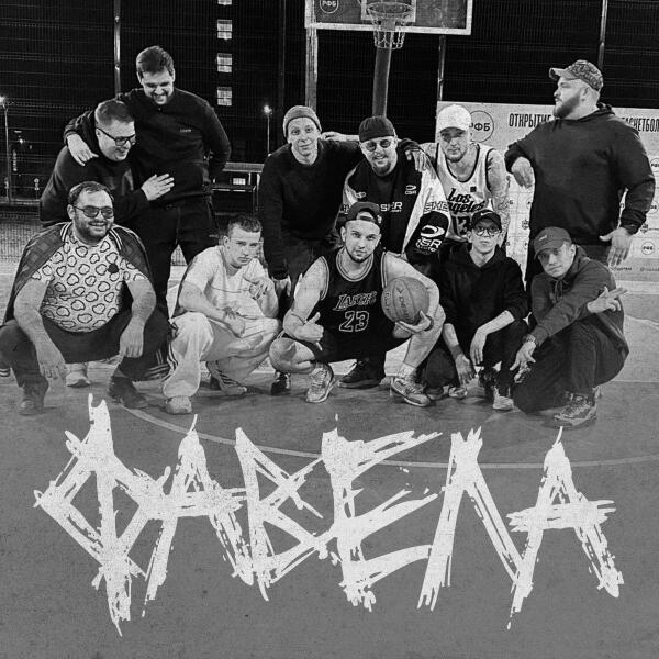 Мэлли, ТИМБА - Фавела