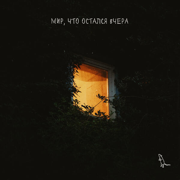 ретпарк - Одна из историй