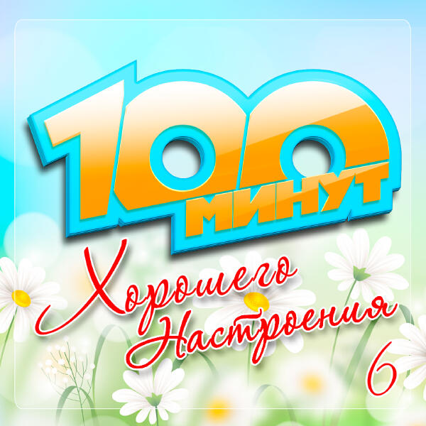 Владимир Асмолов - Ты моя колючка