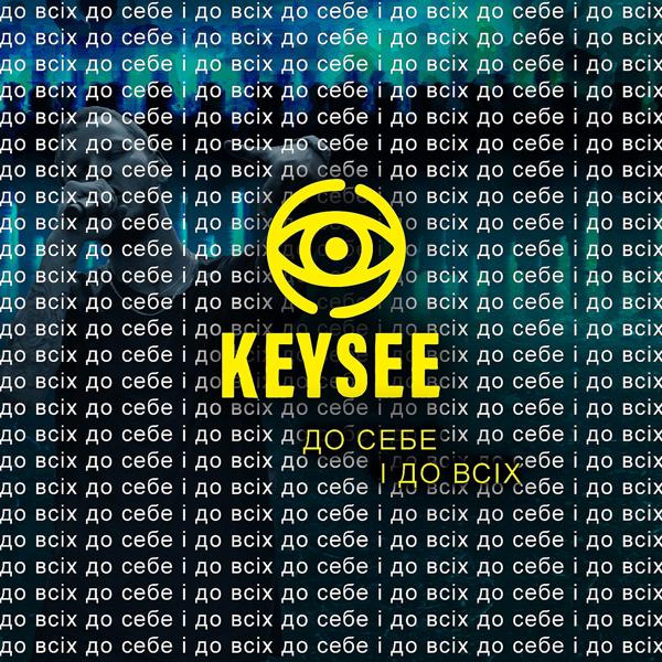 KeySee - До себе і до всіх