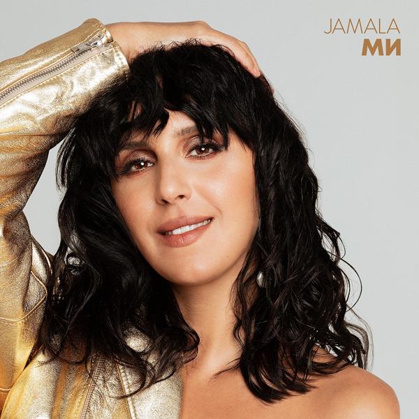 Jamala - Ми