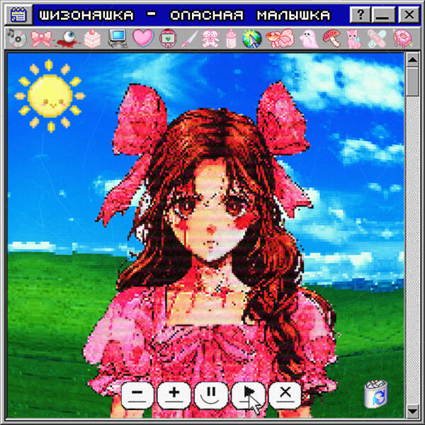 шизоняшка - опасная малышка