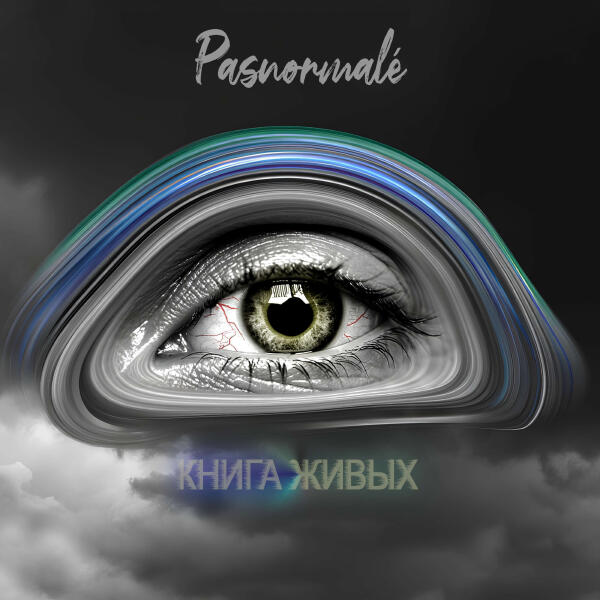 Pasnormalé - Reste avec moi