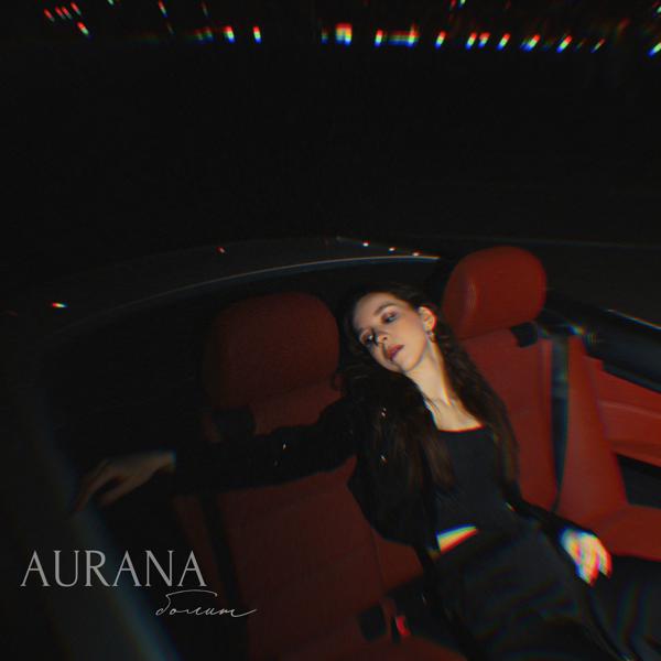 AURANA - Болит