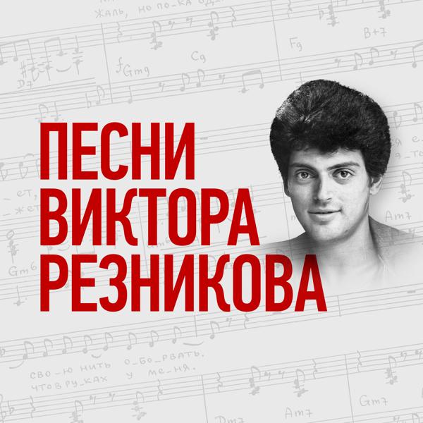 Лариса Долина, Алексей Чумаков - Дельтаплан