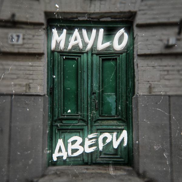 Maylo - Двери