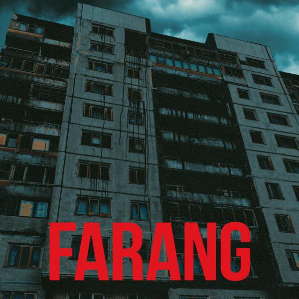 Гарри Топор - FARANG