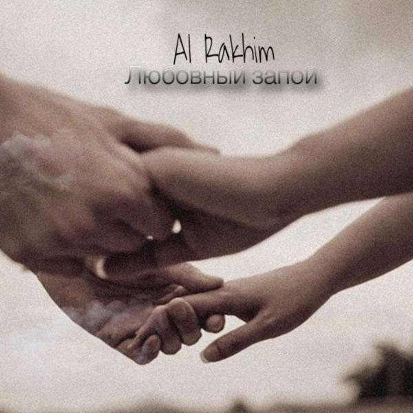 Al Rakhim - Любовный запой